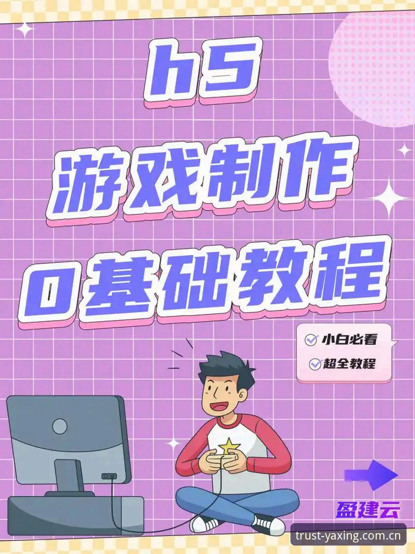 亚星游戏使用教程 亚星游戏使用教程:7个实用技巧助你快速上手娱乐平台