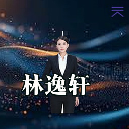 林逸轩